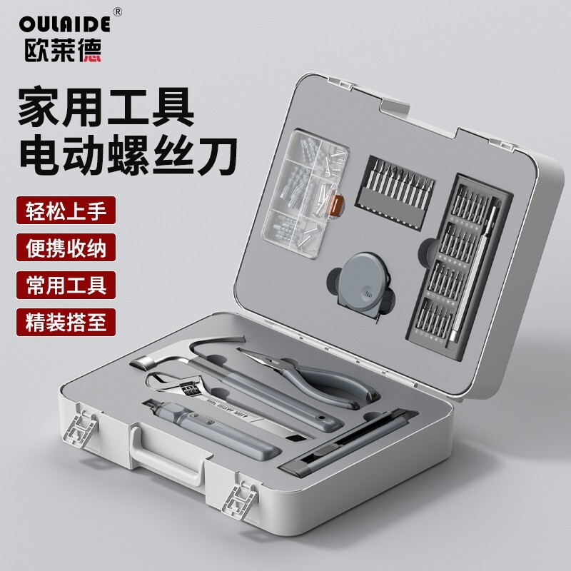家庭便携工具套装手动工具箱日常家用维修安装简约风五金工具组合图片