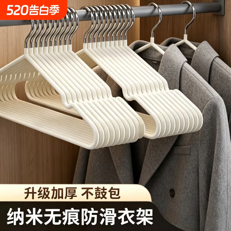加粗加大家用衣架无痕防滑防肩角衣撑晾晒衣服撑子挂架无痕晒衣