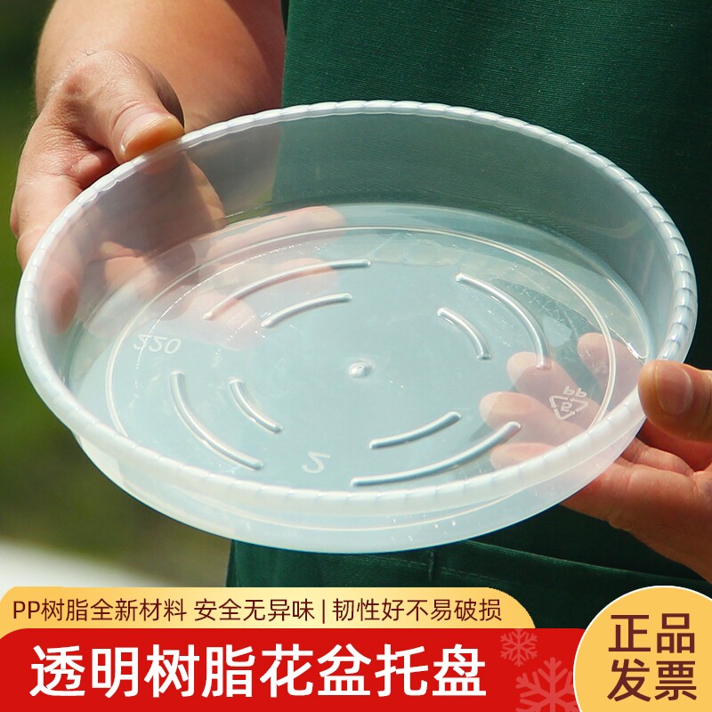 透明圆形塑料防漏花盆底座图片