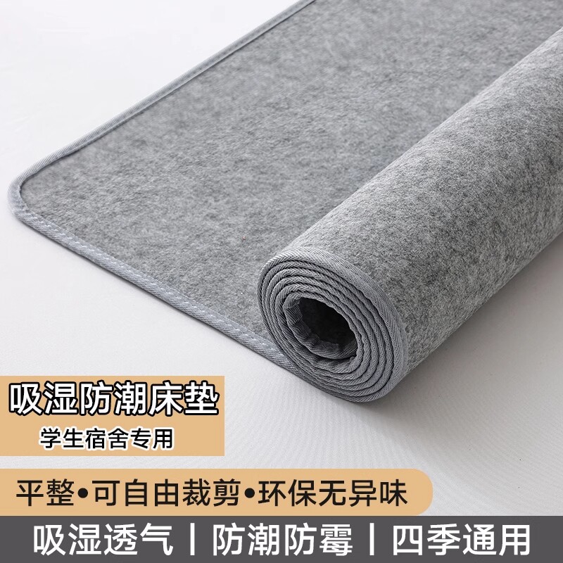 床垫学生宿舍床上用品防霉防螨虫榻榻米毛毡垫子防潮折叠神器床铺