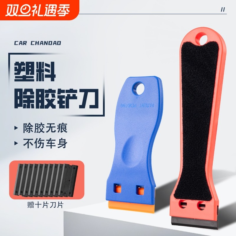 地板铲刀清洁刀美缝汽车太阳膜除胶神器玻璃除胶塑料刮刀保洁工具