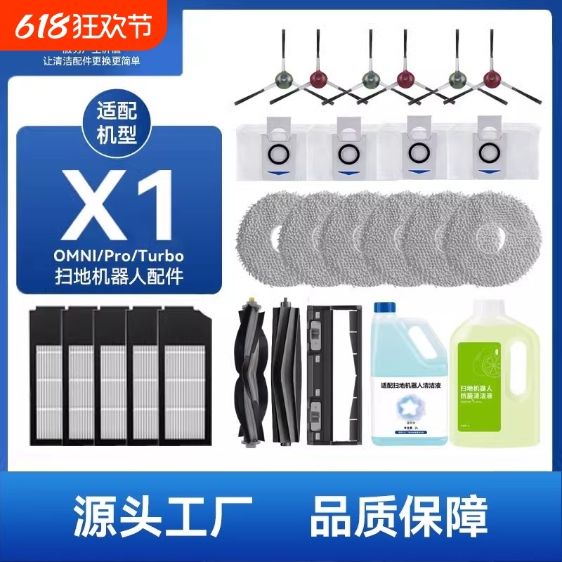 适配科沃斯扫地机器人配件x1S pro/omni集尘袋拖布滚边刷滤芯耗材