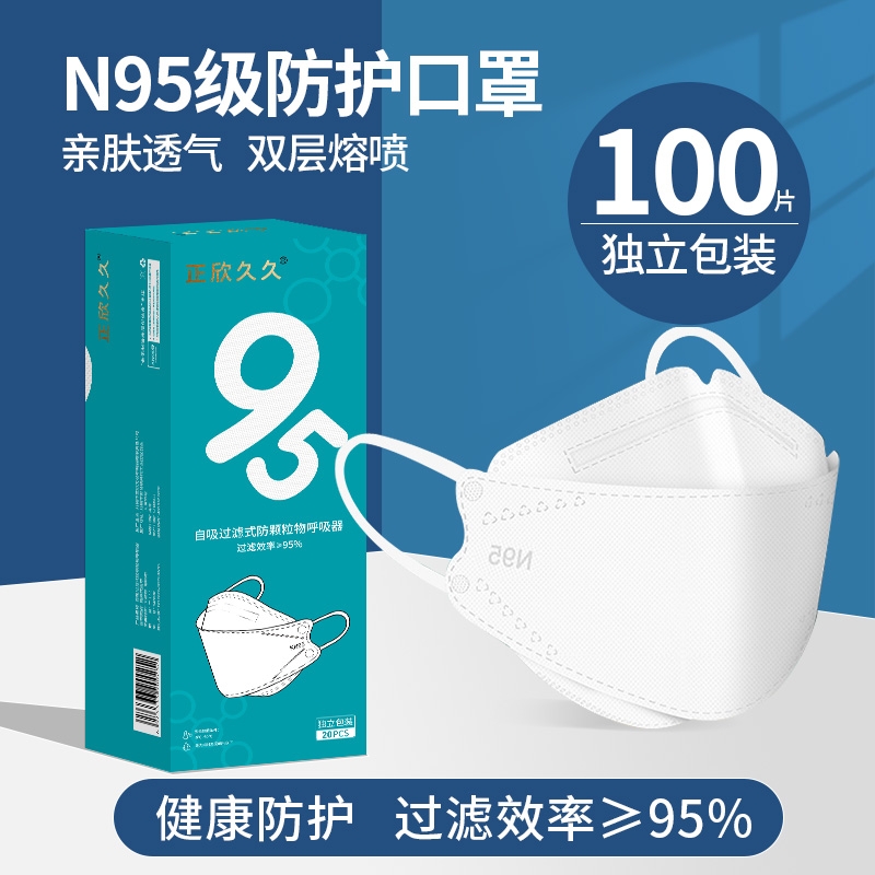 kn95口罩一次性防尘防工业粉尘官方正品成人女四层新款透气3d立体