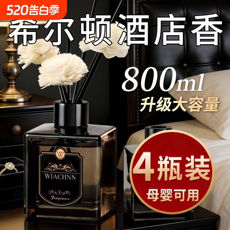 新款栀子花香薰室内持久留香卧室熏香氛空气清香型酒店卫生间香氛