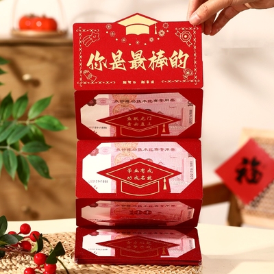 985金榜题名红包18岁成人礼仪式感惊喜中考升学利是封一举高考