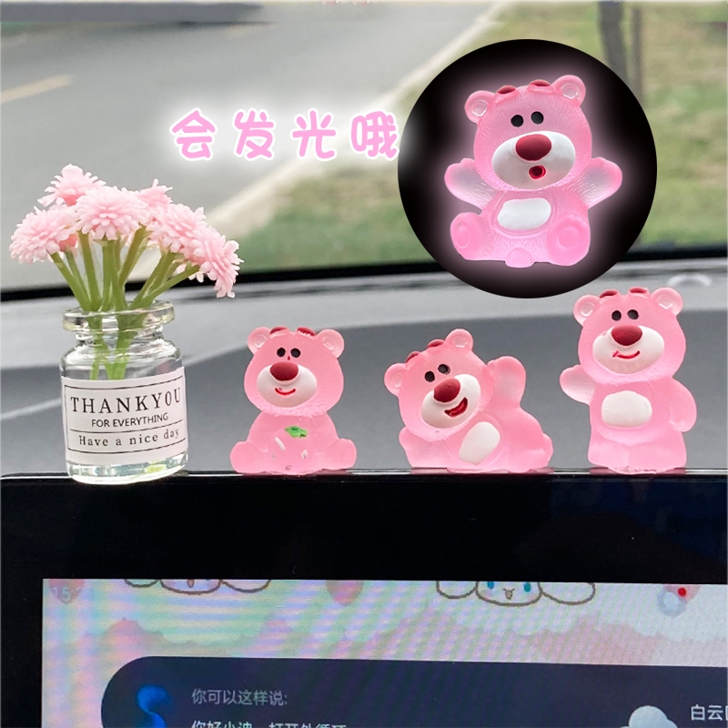 草莓熊汽车摆件创意高档可爱汽车内饰用品男女士中控台车上装饰品