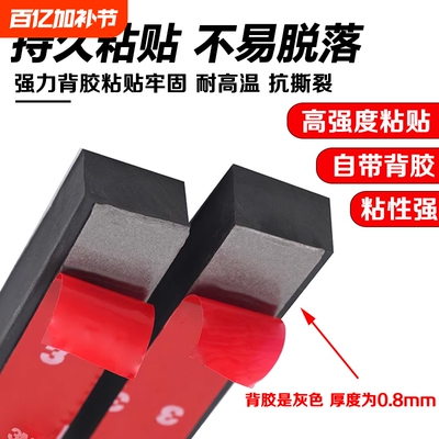 3M自粘背胶橡胶密封条防尘防震垫