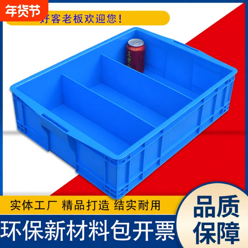 小容量分格箱塑料零件盒子长方形螺丝盒分隔式周转箱多格胶箱货架