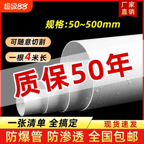 pvc管排水管50下水管