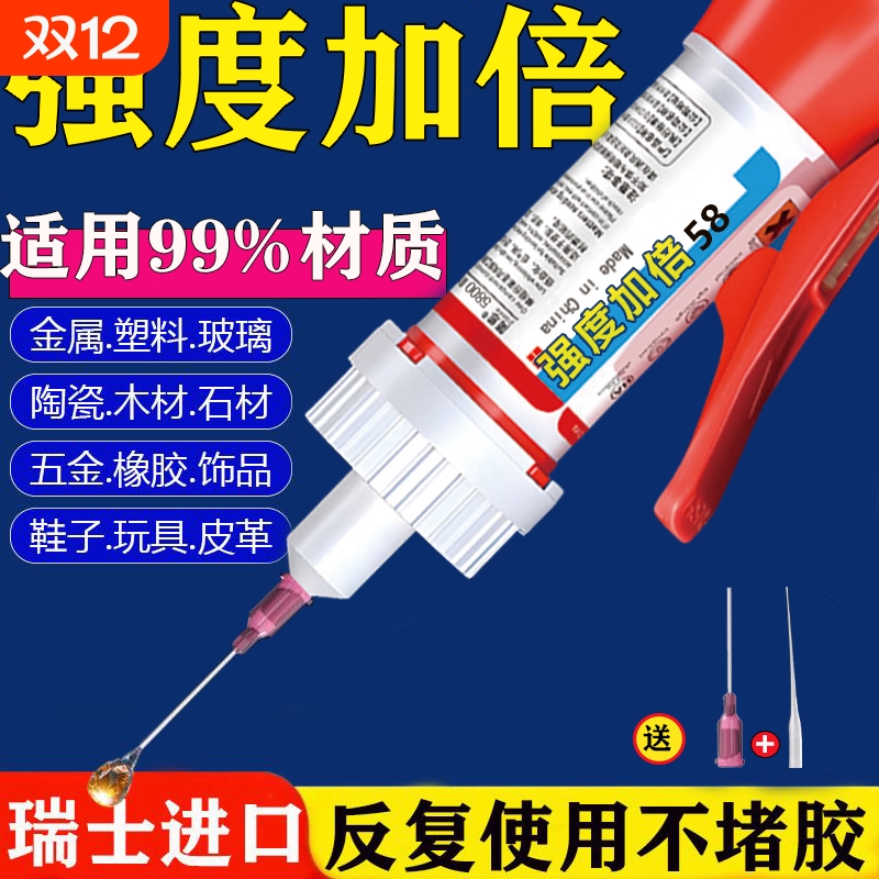 正品进口5800胶水强力万能超粘塑料金属陶瓷电焊胶速干胶焊接剂粘木头鞋子汽车保险杠502油性大理石防水木材