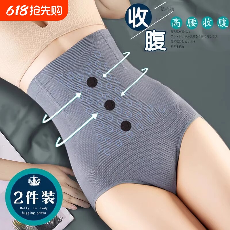 高腰收腹女内裤束腰收胃提臀塑形塑身美体廋身修复裤女薄款不卷边
