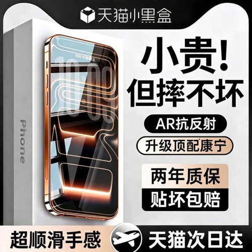 zpv适用苹果17promax钢化膜iPhone16pro手机膜15防摔保护14plus新款13防窥12高清11全屏xr防指纹xsmax贴膜