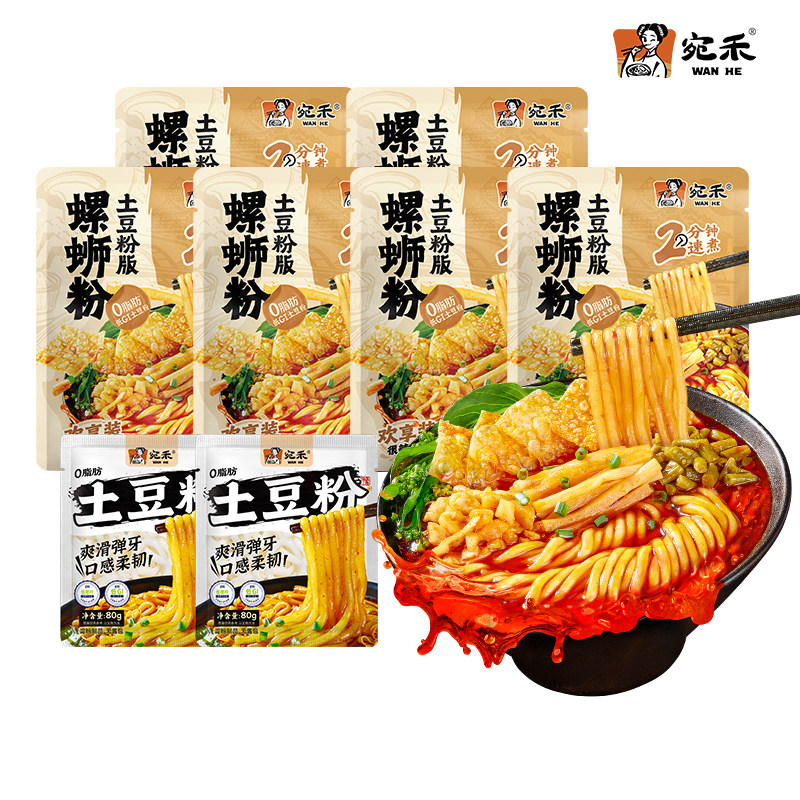 速 宛禾袋装螺蛳粉土豆粉 360g*6袋 80g*2袋土豆粉 - 折送网