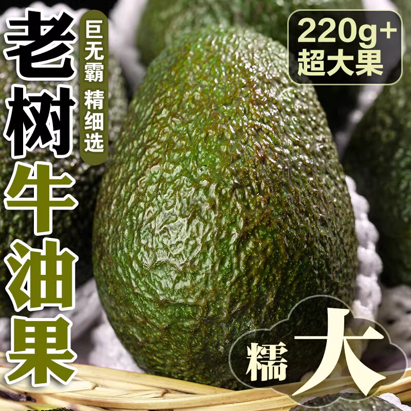 云南哈斯牛油果国产奶油果鳄梨巨无霸当季即食新鲜水果整箱包邮,水产肉类/新鲜蔬果/熟食,牛油果,淘宝优惠券,粉丝福利购,淘宝优惠卷
