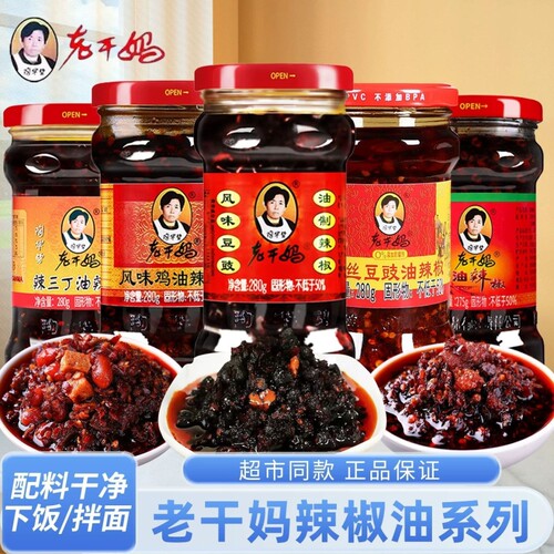 老干妈风味豆豉油泼辣子鸡油辣椒酱贵州特产香辣拌饭拌面下饭辣酱