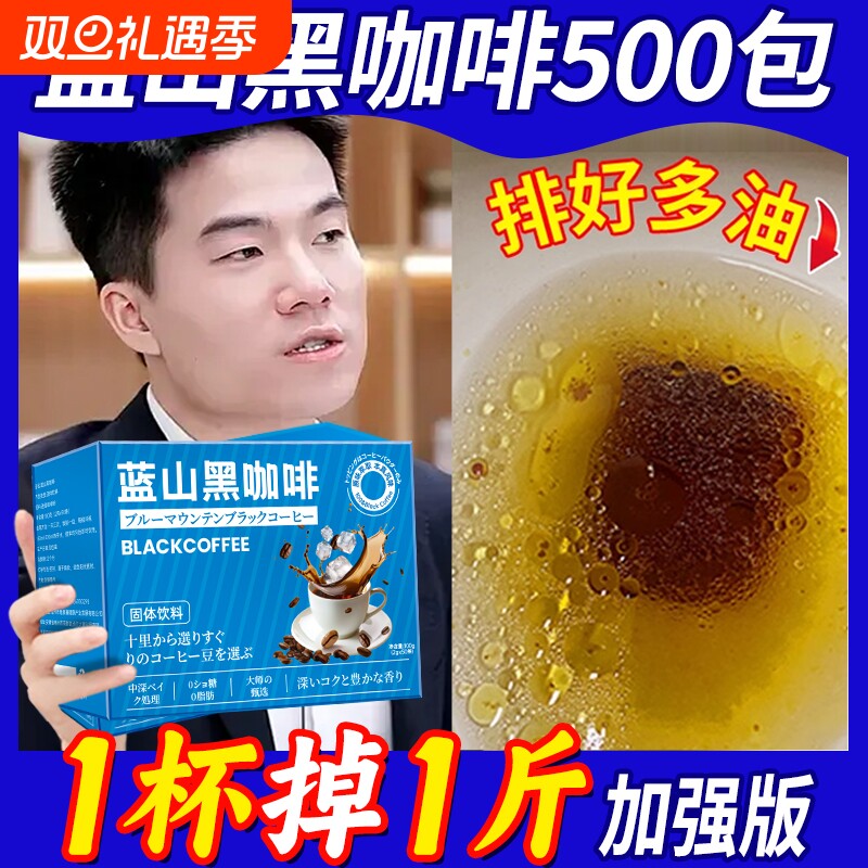 日本品牌黑咖啡无糖0脂肥提高代谢暴加强版瘦减正品速溶咖啡燃身