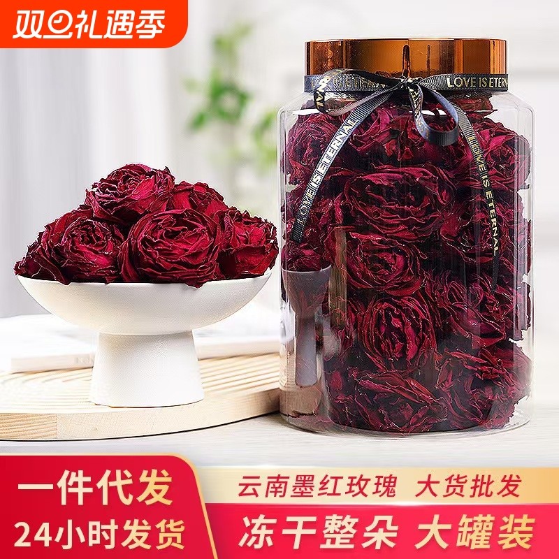 批发云南冻干墨红玫瑰花茶头期墨红玫瑰花茶大罐装礼盒冻干花新鲜