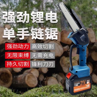 电锯家用小型手持充电式锂电电动锯单据柴砍树伐锯木神器无刷链锯