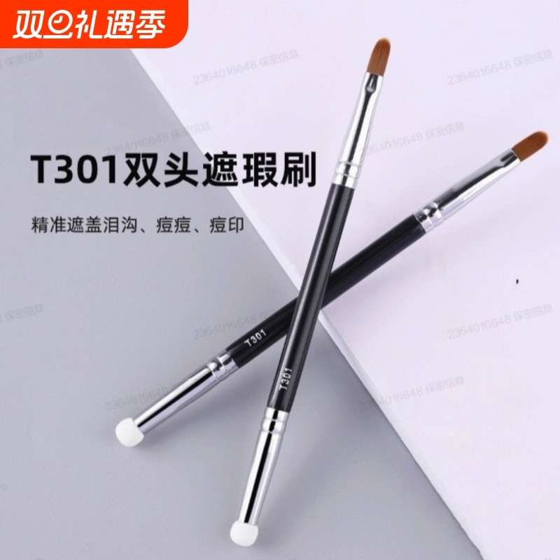 双头遮瑕刷舌型扁头指腹海绵头泪沟刷便携眼线眼部法令纹圆头晕染