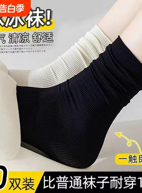 冰冰袜子女堆堆袜搭配小皮鞋2026新款爆款春夏中筒冰丝黑色夏薄款