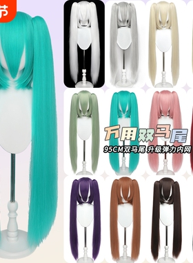 初音未来二次元cos假发万用虎口夹95cm长双马尾发套中分高温丝