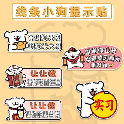 线条狗创意车贴|超1000次加购