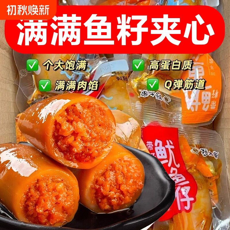 带籽鱿鱼仔开袋即食麻辣墨鱼仔碳烤海兔休闲海味网红爆款香辣零食