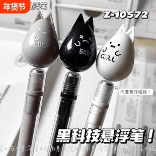 磁力悬浮笔磁吸笔网红创意减压中性笔女生治愈水性笔0.5全针管黑色水笔趣味可爱礼物学生高颜值顺滑签字笔芯