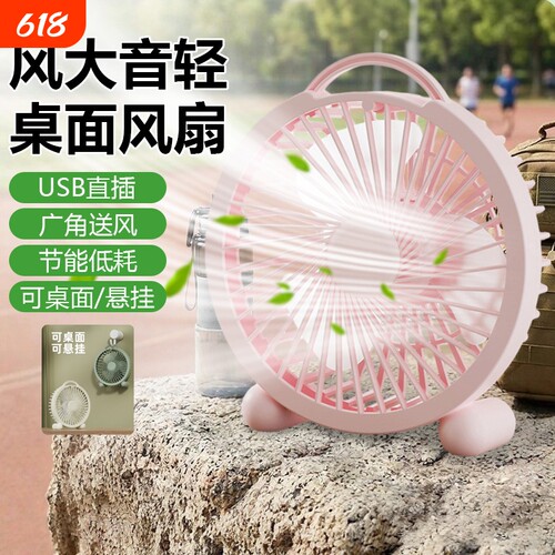 USB即插即用桌面风扇广角送风节能省电桌面风扇强劲大风F02