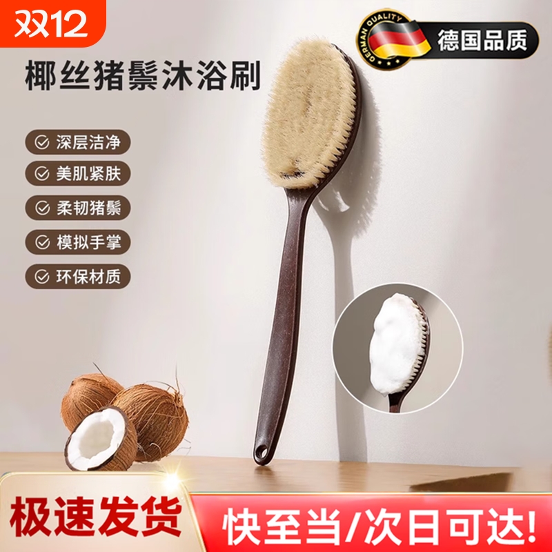 天然椰丝猪鬃毛浴刷长柄洗澡刷