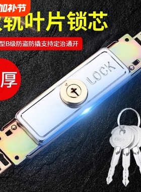 卷闸门锁卷帘门锁中开通用型锁芯十字卷拉门防盗锁通开钥匙大门