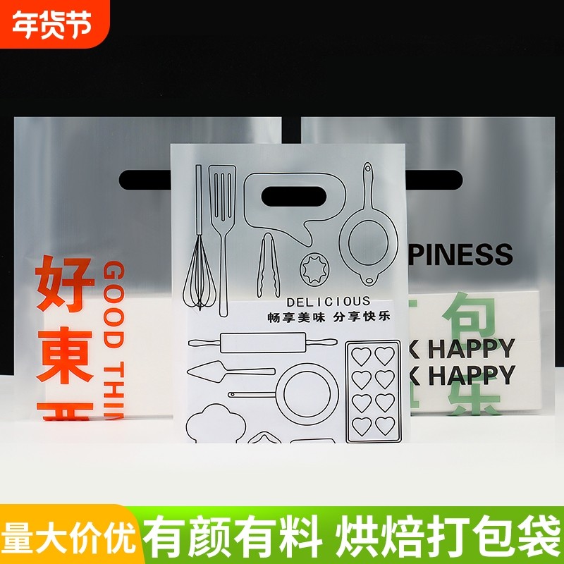 加厚一次性塑料打包袋外卖手提袋食品级蛋糕烘焙店透明包装面包袋