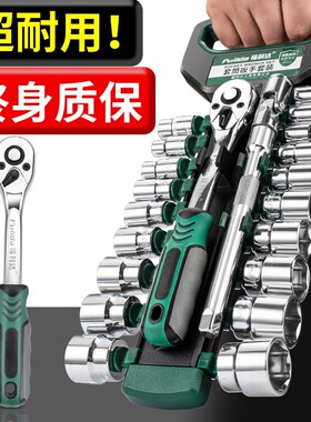 套筒扳手万能汽车轮胎14件套72齿棘轮多功能维修专用套装汽修