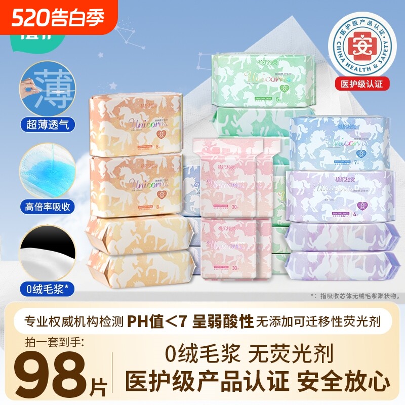 植护卫生巾女官方正品透气姨妈巾整箱标准日用医护级安全超薄亲肤