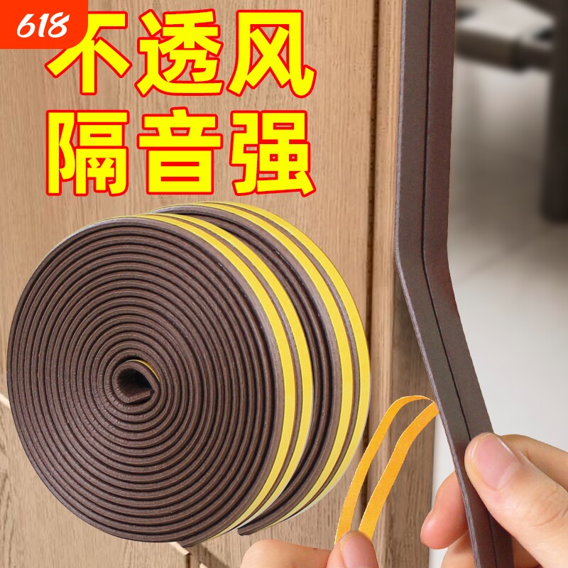 门缝密封条门框隔音胶条防盗门入户门防撞减震卧室门防风静音神器