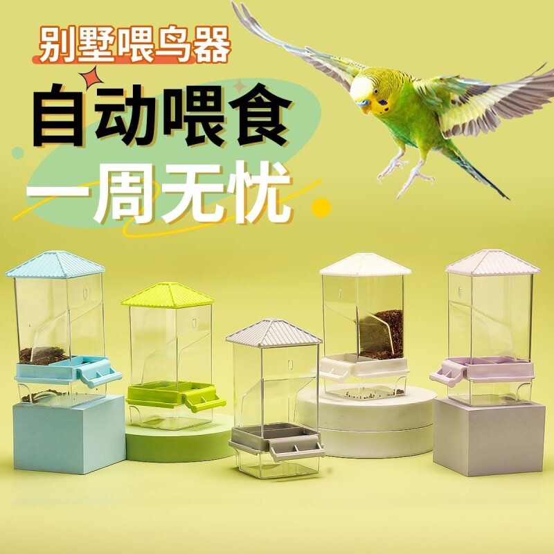 虎皮玄凤牡丹鹦鹉鸟食盒防撒防溅鹦鹉自动喂食器新款下料器喂鸟器