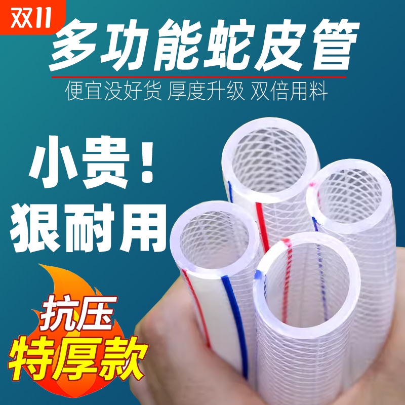 PVC水管软管防冻防爆多尺寸可选