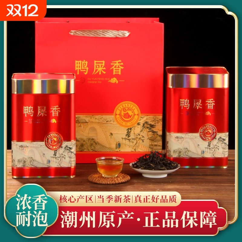 鸭屎香凤凰单枞茶雪片单丛乌岽单从潮州清香型乌龙新茶春茶叶500g