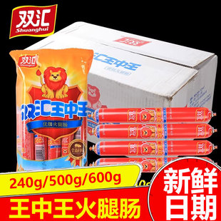 双汇王中王火腿肠整箱批发240克 600g香肠即食香肠休闲零食 500g