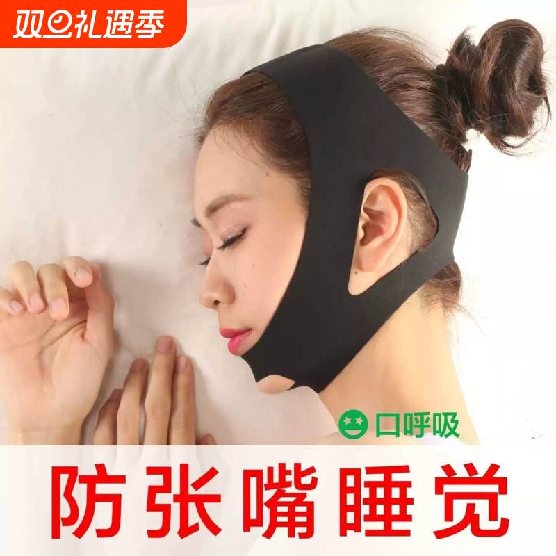 口呼吸改善器睡觉防张嘴闭嘴神器儿童张口防止用嘴巴打呼噜带