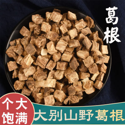 葛根中药材500g野生柴葛根片葛根块茶粉泡水功效与作用