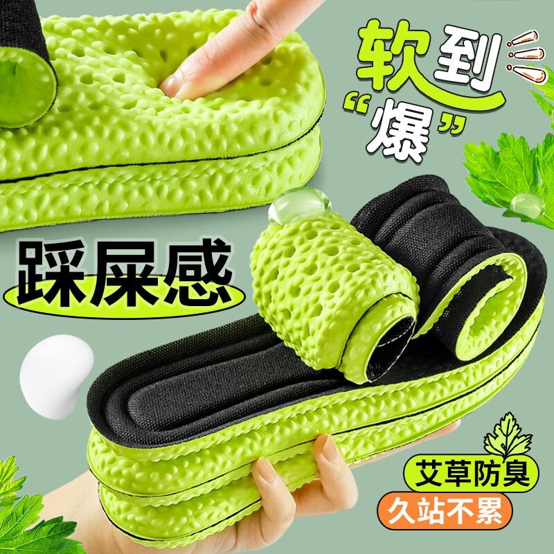 步云鞋垫踩屎感防臭除臭男吸汗透气软底舒适高弹运动减震女夏防痛