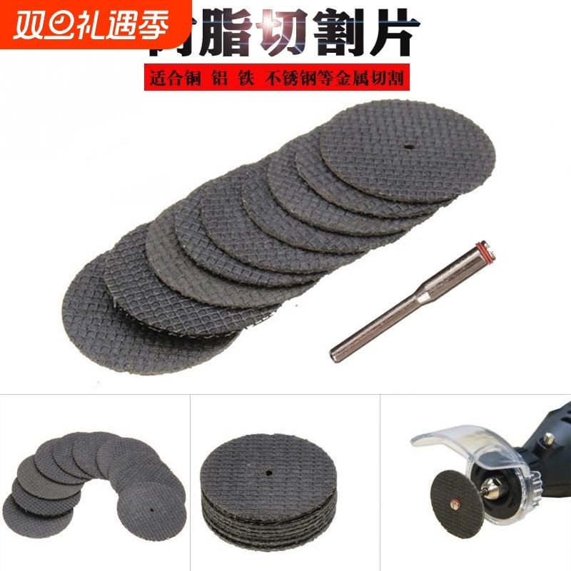 双网状切片电磨吊磨配件迷你树脂切割片 切薄铁薄钢双网面锯片