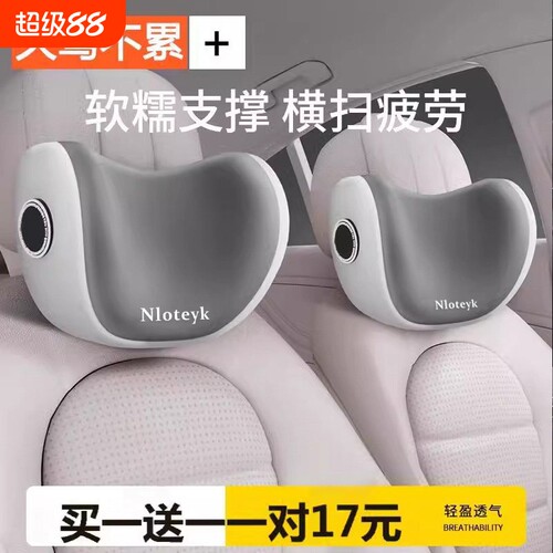 四季汽车头枕护颈枕靠枕车用车载座椅腰靠垫车内饰用品一对装枕头