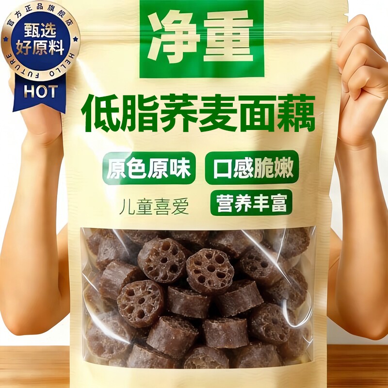 荞麦面藕免煮即食低脂吸汁凉拌菜面筋干货无添加代餐饱腹商用批发