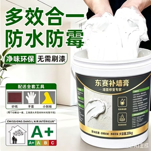 防水墙面修复补墙膏修补白色腻子粉防霉乳胶漆脱落坑白墙墙体防潮