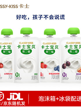 卡士酸奶宝贝第二餐85g袋装0蔗糖
