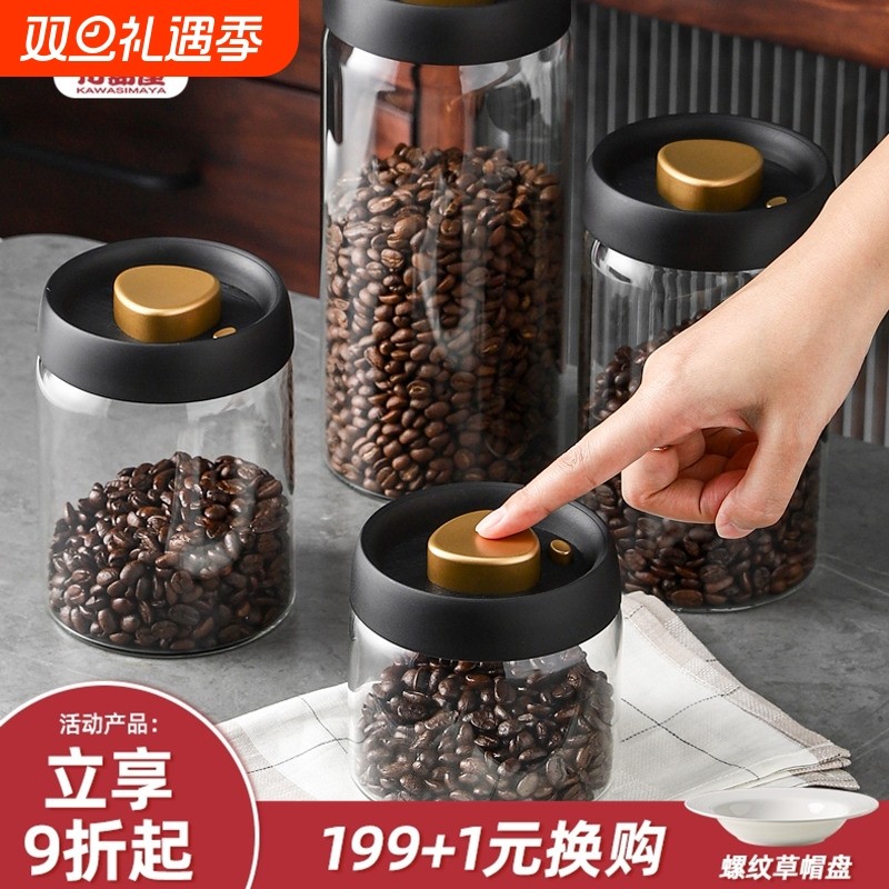 真空密封咖啡豆保存罐 玻璃储存罐搭配胡桃木量勺 日式风格防霉设