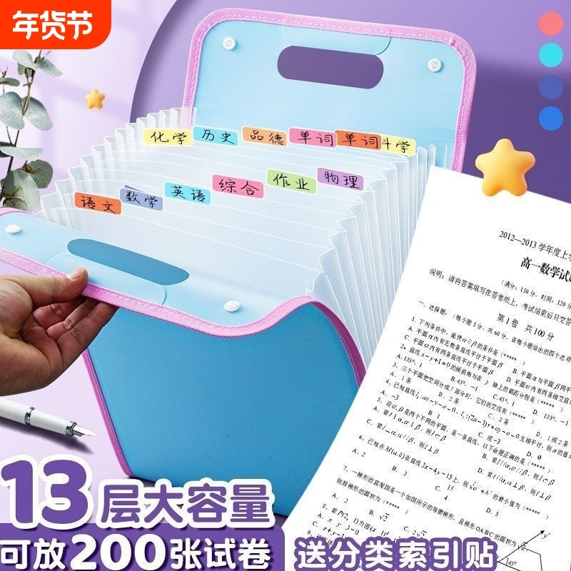 a4手提文件夹试卷袋多层大容量风琴包小学生专用卷子收纳袋整理神器初中高中生书夹子科目分类试卷夹竖式资料,文具电教/文化用品/商务用品,文件夹/试卷夹,淘宝优惠券,粉丝福利购,淘宝优惠卷