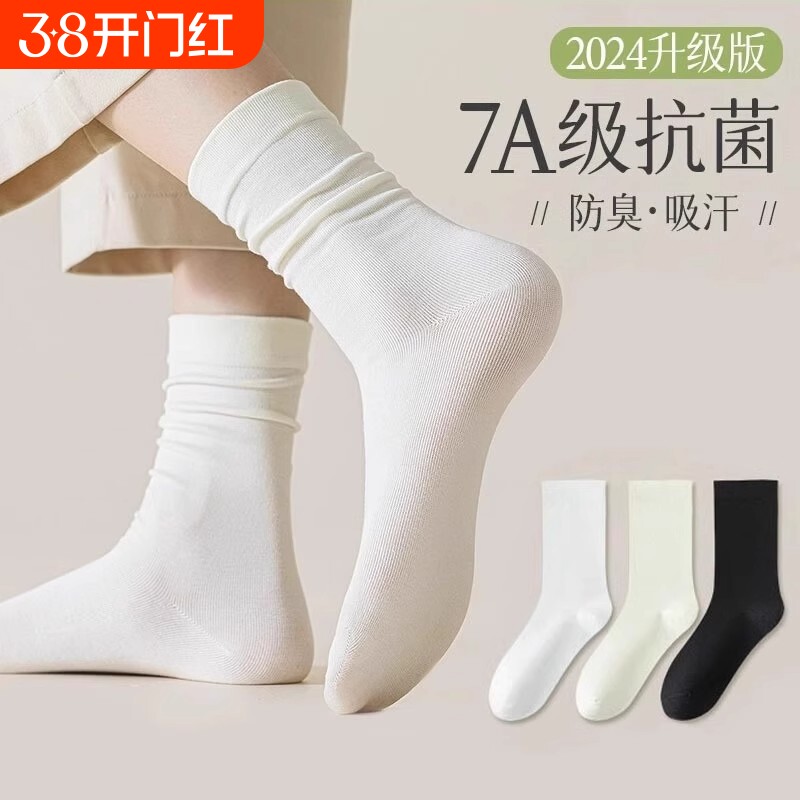 袜子女春秋冬款中筒棉袜2026白色月子春秋款无骨长袜防臭薄款黑色